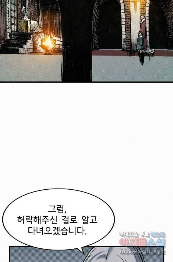 천추 60화 25