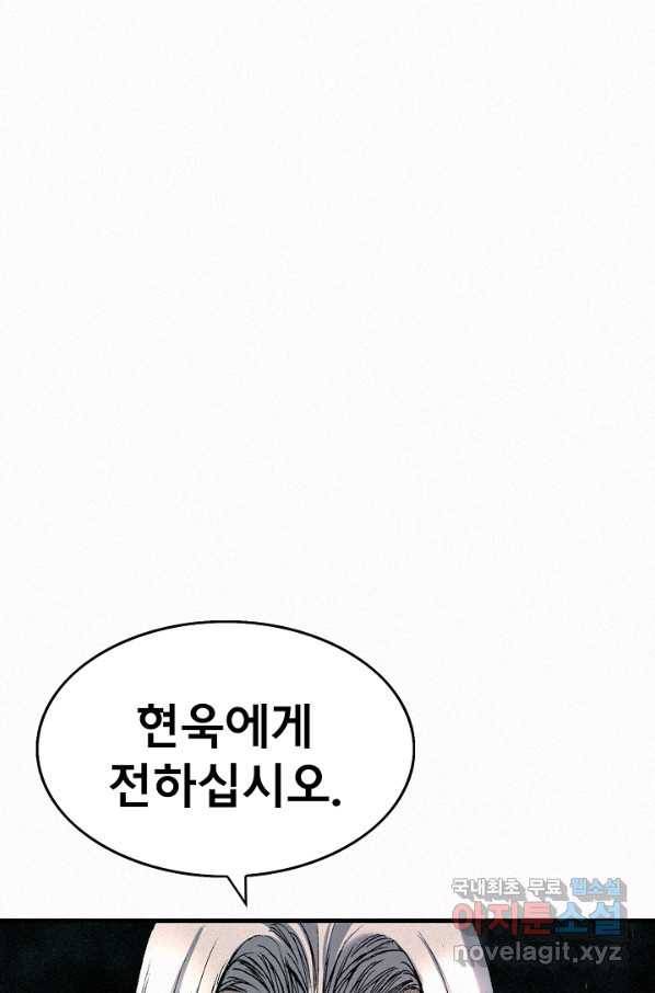 천추 60화 28