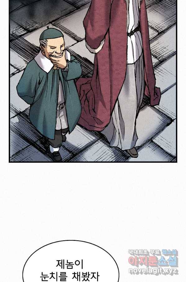 천추 60화 33