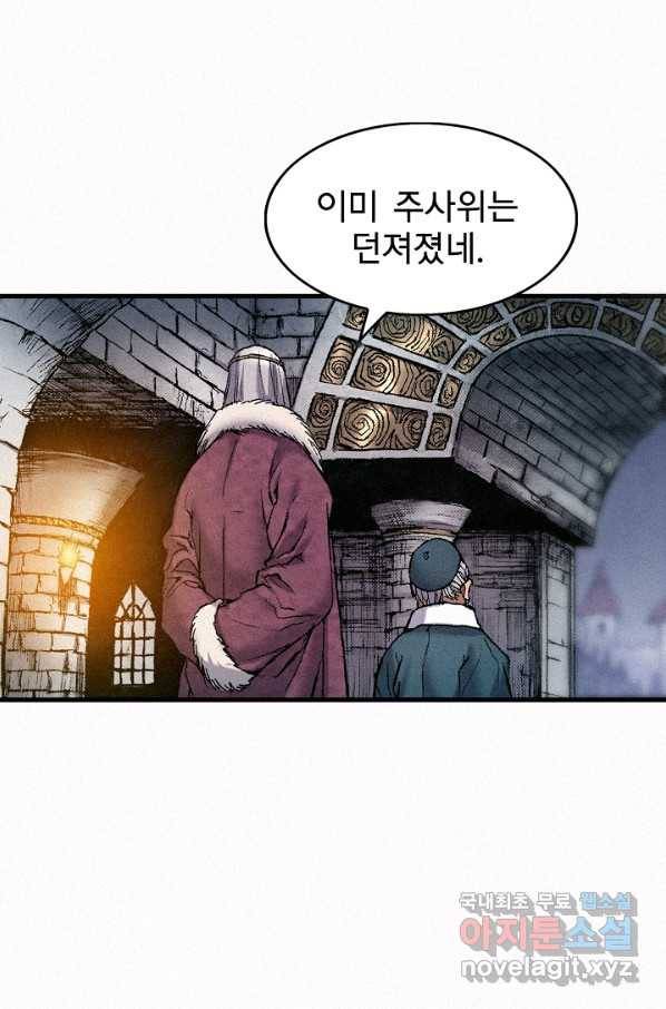 천추 60화 36