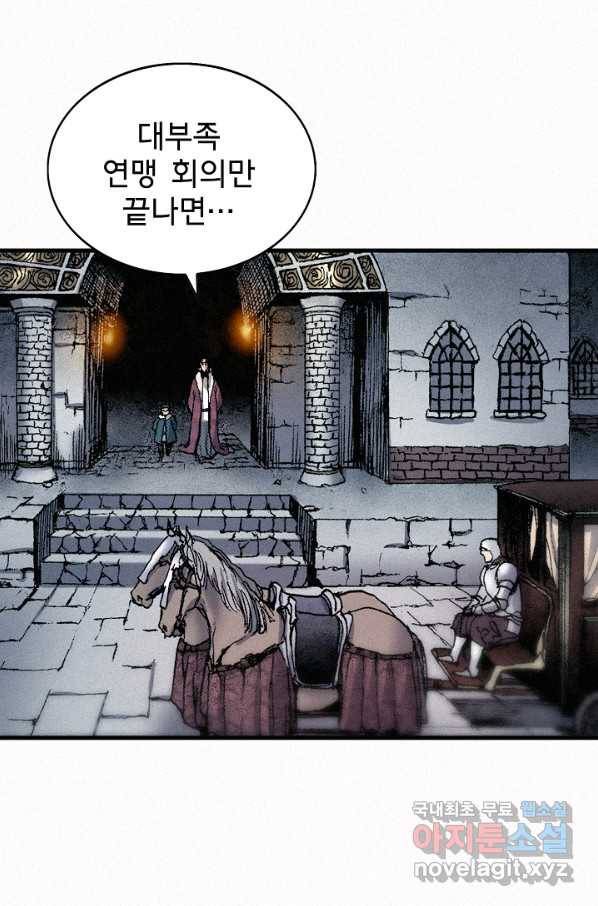 천추 60화 37