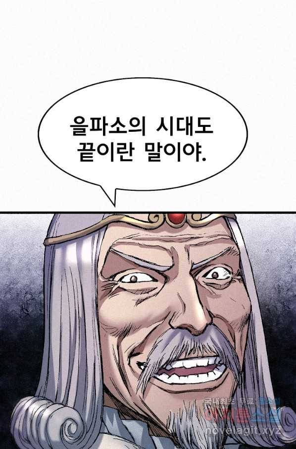 천추 60화 39