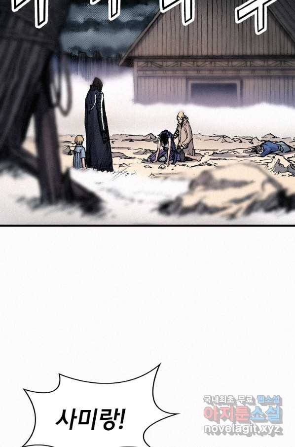 천추 60화 49