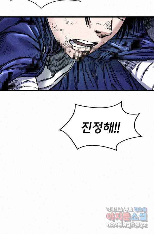 천추 60화 50