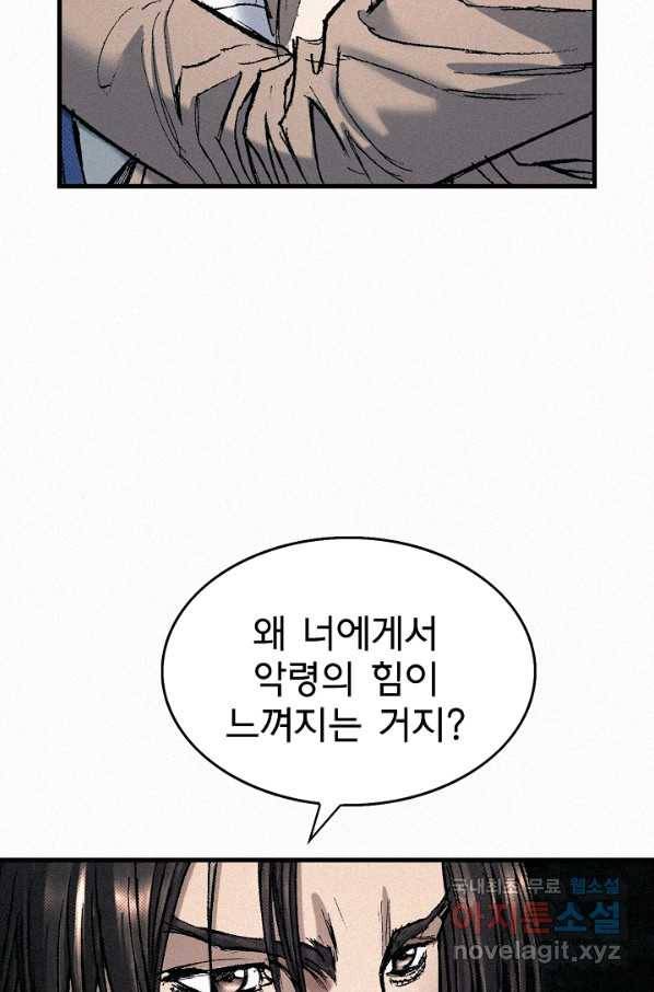 천추 60화 71