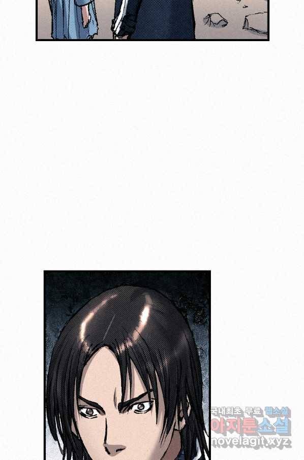 천추 60화 74