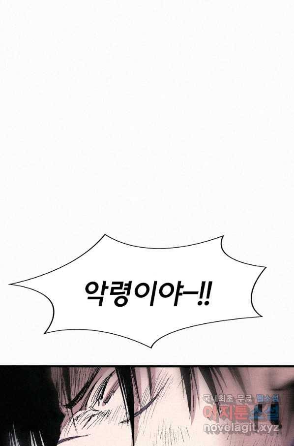 천추 60화 77