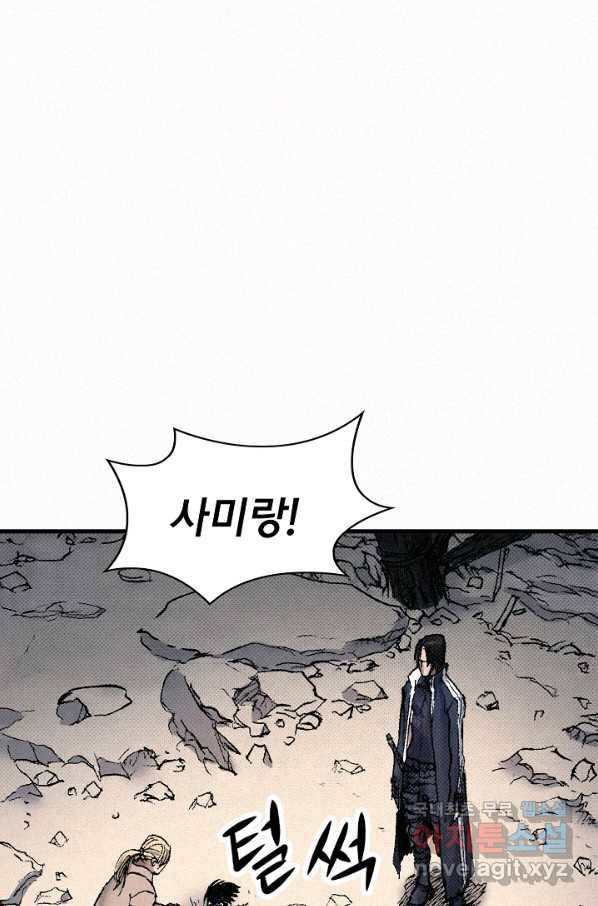 천추 60화 81