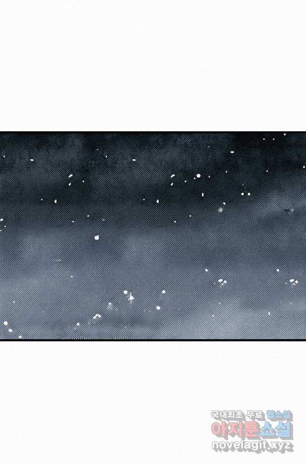 천추 60화 83