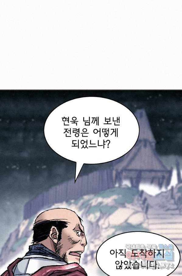 천추 60화 84