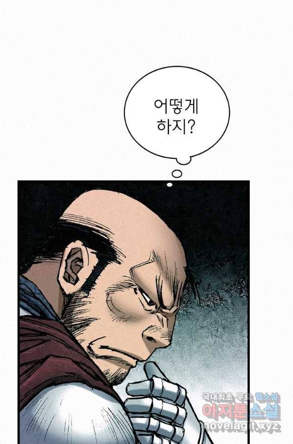 천추 60화 86