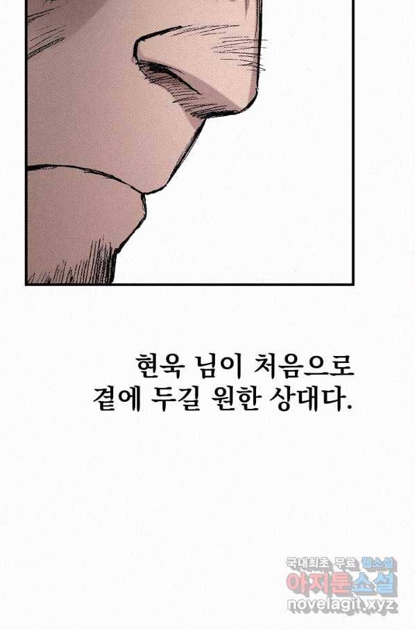 천추 60화 88