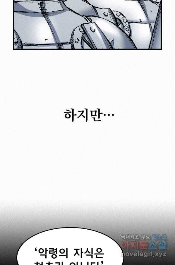 천추 60화 91