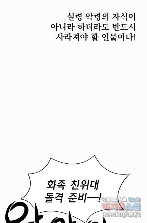 천추 60화 96