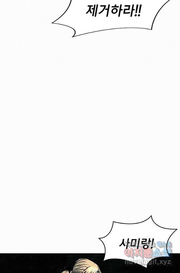 천추 60화 99