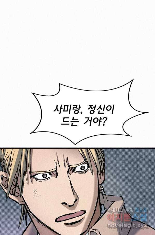천추 60화 102
