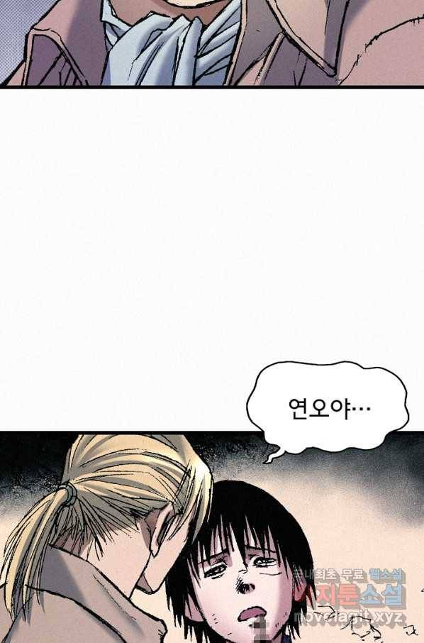 천추 60화 103