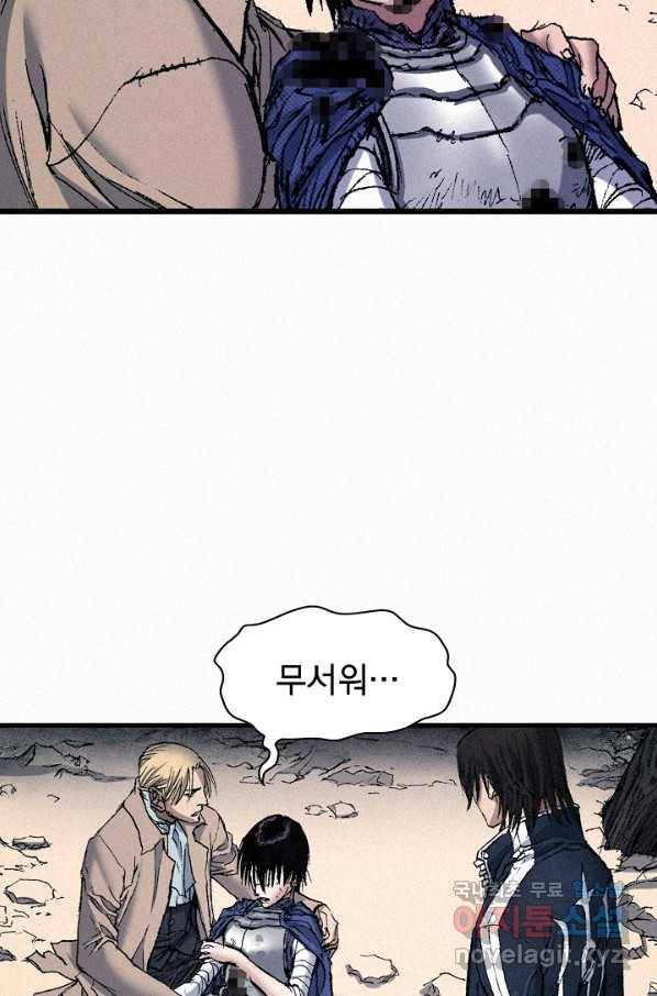천추 60화 104