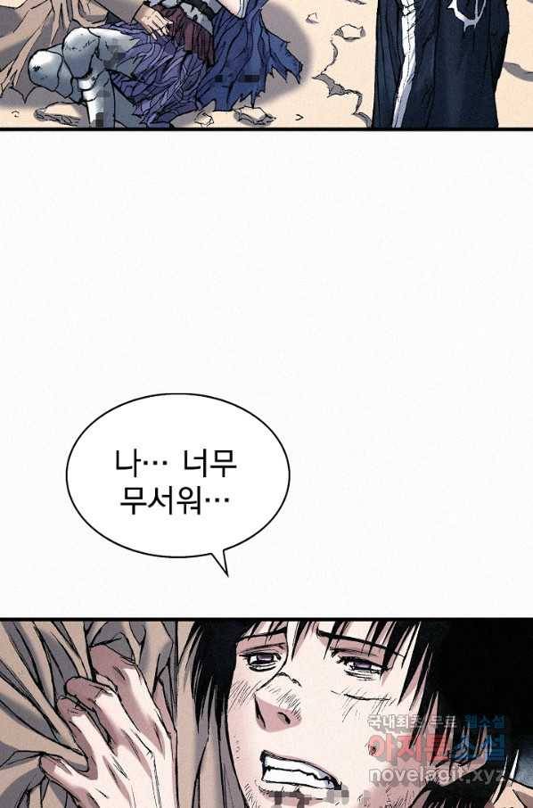 천추 60화 105