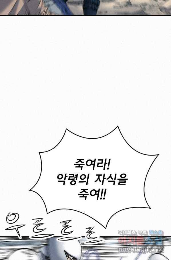 천추 60화 114