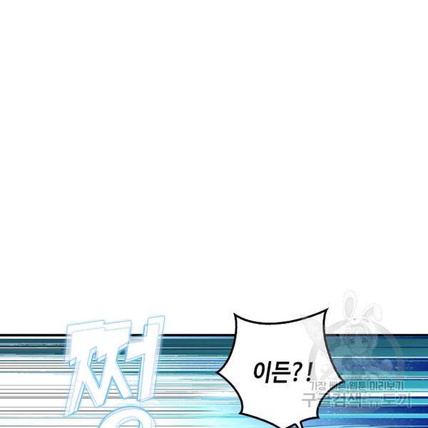 론의 지배자: 회귀하여 세상을 삼키다 122화 3