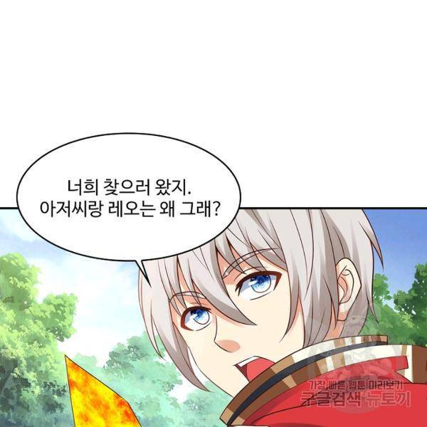 론의 지배자: 회귀하여 세상을 삼키다 122화 7