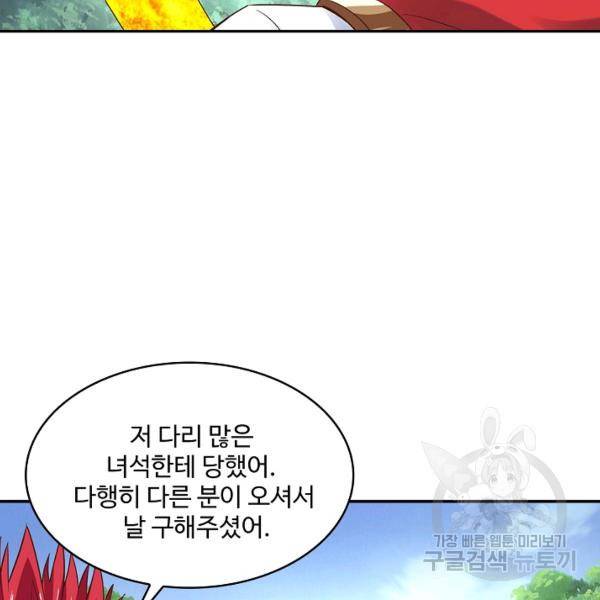 론의 지배자: 회귀하여 세상을 삼키다 122화 8