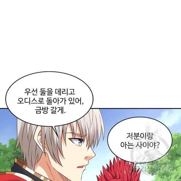 론의 지배자: 회귀하여 세상을 삼키다 122화 10