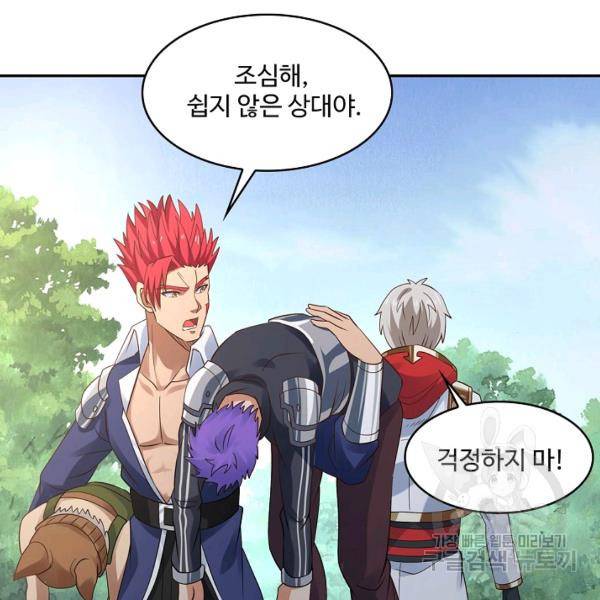 론의 지배자: 회귀하여 세상을 삼키다 122화 14