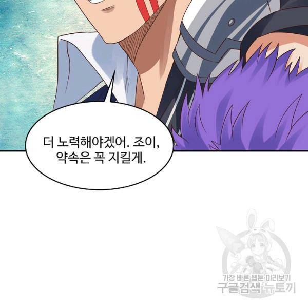 론의 지배자: 회귀하여 세상을 삼키다 122화 17
