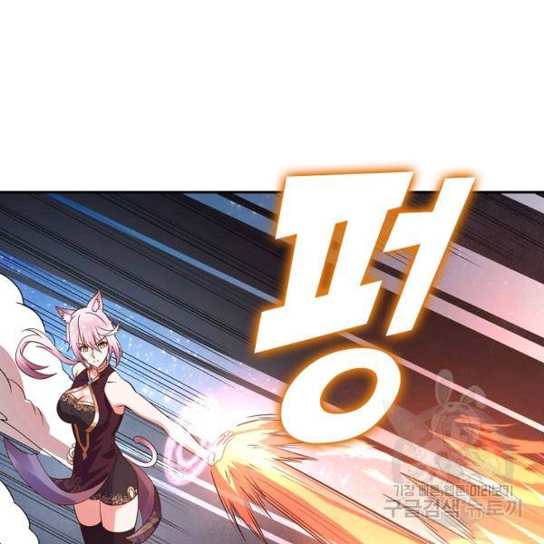 론의 지배자: 회귀하여 세상을 삼키다 122화 18