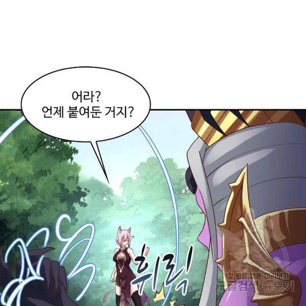 론의 지배자: 회귀하여 세상을 삼키다 122화 21