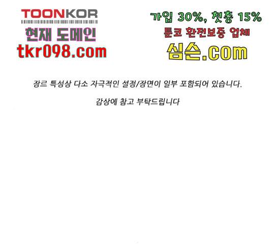 기계증식증 44화 1