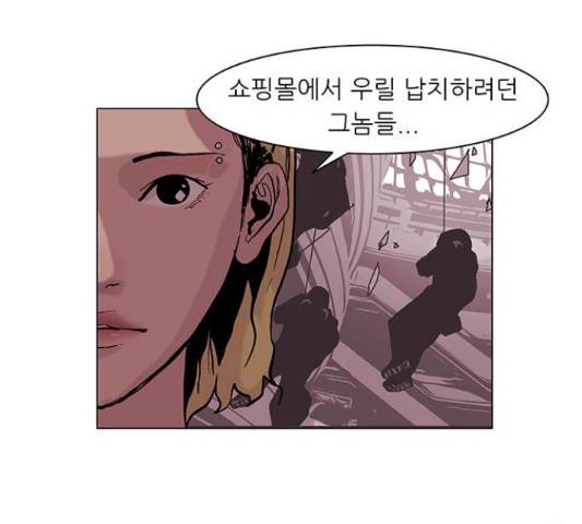기계증식증 44화 4