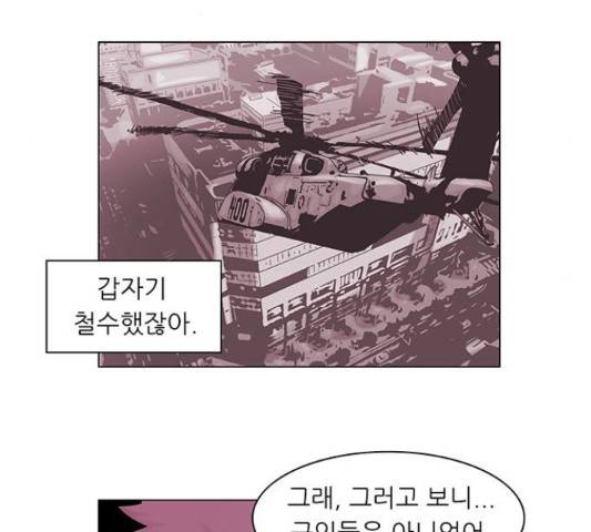 기계증식증 44화 5