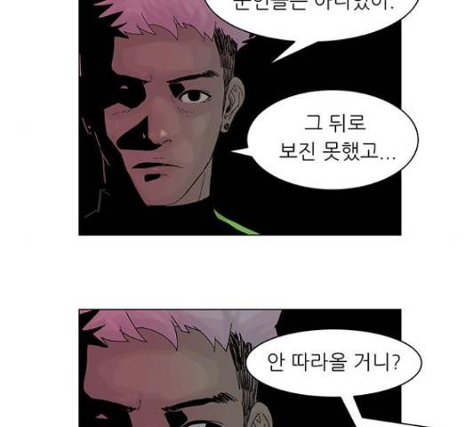 기계증식증 44화 6