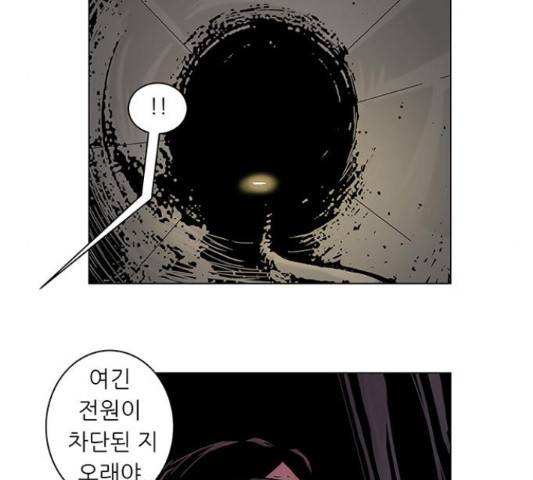 기계증식증 44화 11
