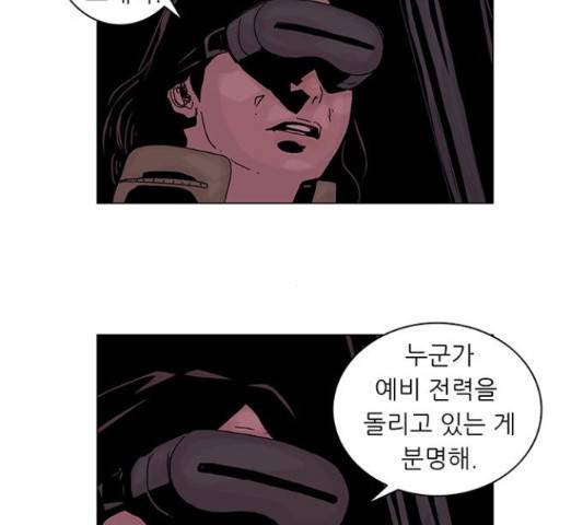 기계증식증 44화 12