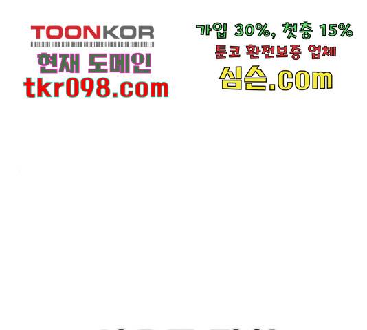용사가 돌아왔다 49화 1