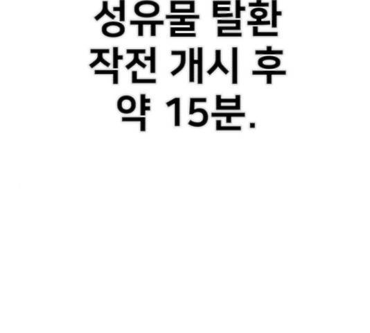 용사가 돌아왔다 49화 2