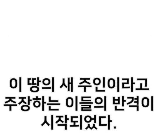 용사가 돌아왔다 49화 7