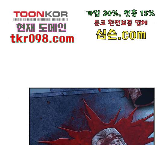 용사가 돌아왔다 49화 11