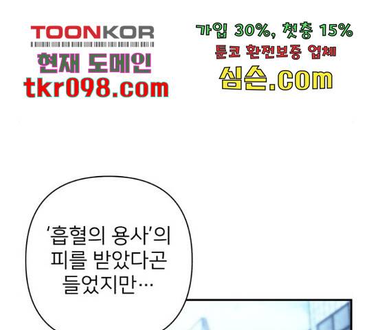 용사가 돌아왔다 49화 22