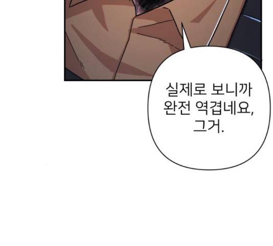 용사가 돌아왔다 49화 24