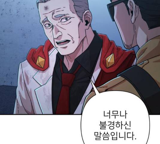 용사가 돌아왔다 49화 26
