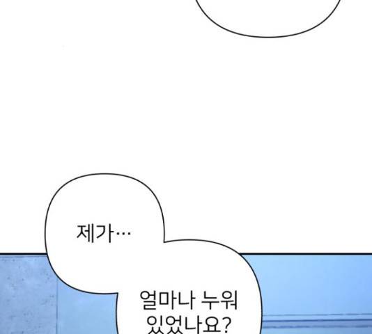 용사가 돌아왔다 49화 27