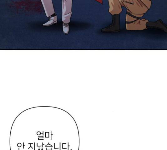 용사가 돌아왔다 49화 29