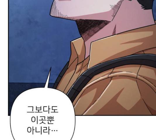 용사가 돌아왔다 49화 31