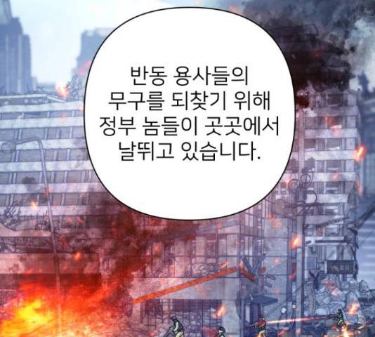 용사가 돌아왔다 49화 33