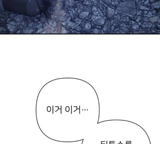 용사가 돌아왔다 49화 36
